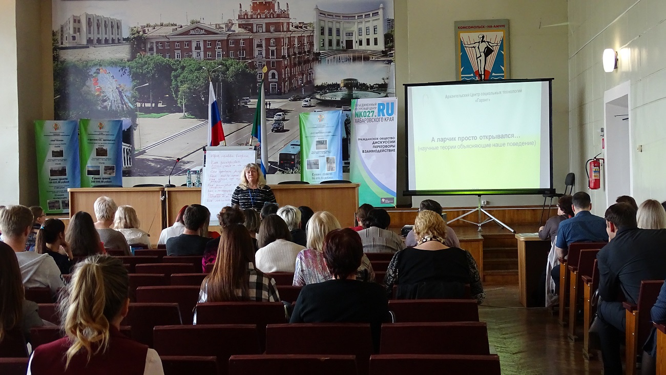 27-29 мая в Комсомольске-на-Амуре пройдёт серия обучающих мероприятий по теме «Эффективные технологии развития местных сообществ»