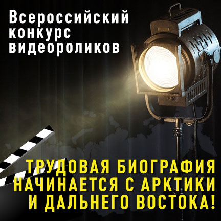 Всероссийский конкурс видеороликов
