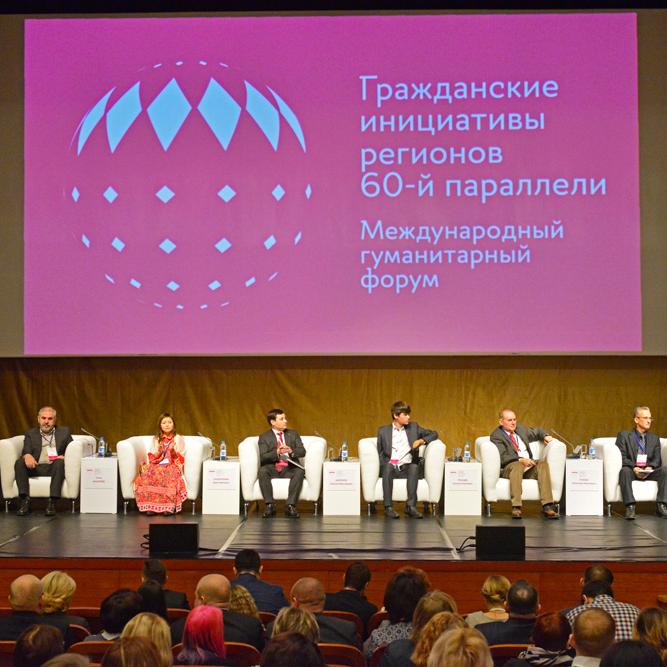 30 ноября по 2 декабря 2018 года в Ханты-Мансийске пройдет III Международный гуманитарный форум ГРАЖДАНСКИЕ ИНИЦИАТИВЫ РЕГИОНОВ 60 ПАРАЛЛЕЛИ