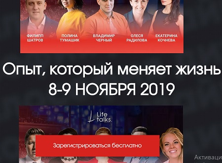 Благотворительная конференция в Санкт-Петербурге: "Опыт, который меняет жизнь"