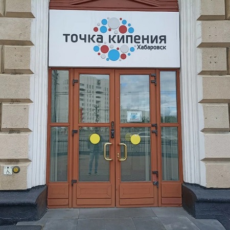Начинается обучение бухгалтеров и руководителей НКО Хабаровского края 